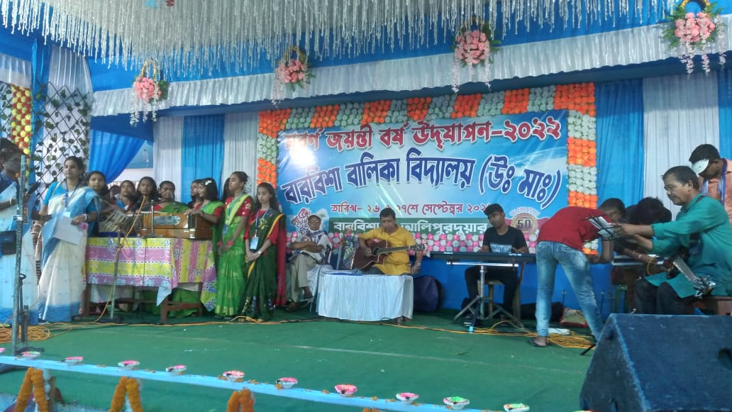 BAROBISHA BALIKA VIDYALAYA (H.S.): বারোবিশা বালিকা বিদ্যালয়ের সুবর্ন জয়ন্তী বর্ষের দুদিন ব্যাপী অনুষ্ঠানের শুভ সূচনা