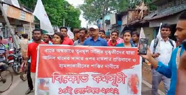 AMTA: আনিসের ভাইয়ের উপর প্রাণঘাতী হামলার প্রতিবাদে ও দোষীদের গ্রেফতারের দাবিতে আমতা থানাতে বিক্ষোভ স্থানীয় বাসিন্দাদের