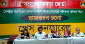 kolkata: আগামী ২৬ নভেম্বর রাজভবন অভিযানের ডাক সংযুক্ত কিষান মোর্চার 
kolkata-kisan-morchar-is-calling-for-the-raj-bhavan-campaign-on-november-26-west-bengal-india-ei-yug