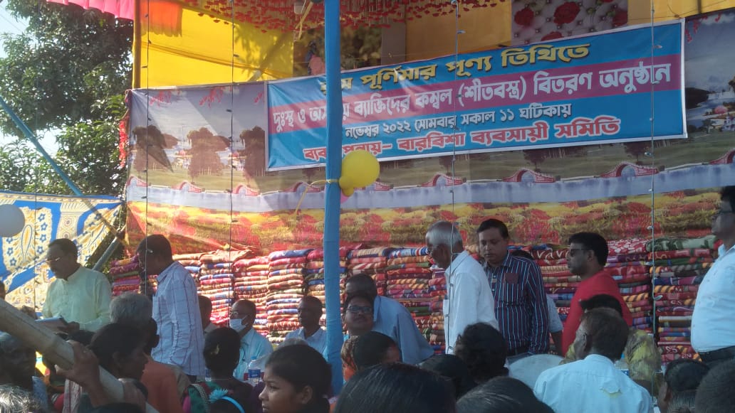 Alipurduar: অসহায়দের কম্বল দান ব্যবসায়ী সমিতির