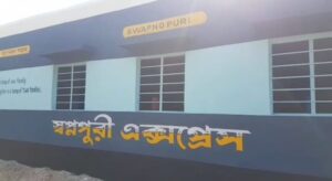Birbhum: সিউড়িতে তৈরি হল বৃদ্ধাশ্রম স্বপ্নপুরী এক্সপ্রেস birbhum-old-age-home-swapnapuri-express-has-been-constructed-in-siuri-west-bengal-india-ei-yug