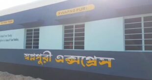 Birbhum: সিউড়িতে তৈরি হল বৃদ্ধাশ্রম স্বপ্নপুরী এক্সপ্রেস birbhum-old-age-home-swapnapuri-express-has-been-constructed-in-siuri-west-bengal-india-ei-yug