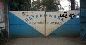 Jagacha Howrah: গ্যাস চেম্বার ট্যাংক তৈরির সময় বিপত্তি হাওড়া জগাছায় 