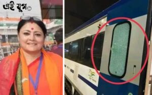 Agnimitra Paul Vande Bharat Express: বন্দে ভারত এক্সপ্রেসে পাথর ছোড়ার ঘটনায় ক্ষোভ প্রকাশ অগ্নিমিত্রা পালের 