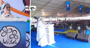 Mamata Banerjee Meghalaya: বিধানসভা নির্বাচনের আগে মেঘালয়ে কর্মী সভা করলেন তৃণমূল সুপ্রীমো মমতা বন্দোপাধ্যায়