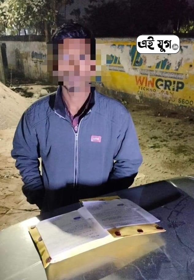 siliguri: দুইশো ছিয়াশী গ্রাম ব্রাউন সুগার সহ এক ব্যক্তিকে গ্রেফতার করল পুলিশ