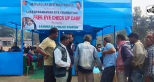 Alipurduar: পুলিশের উদ্যোগে বিনামূল্যে চক্ষু পরীক্ষা শিবির