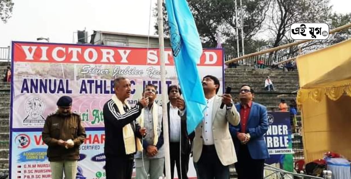 Siliguri: শিলিগুড়ি এথলেটিক ওয়েলফেয়ার অরগানাইজেশান এর বার্ষিক ক্রীড়া প্রতিযোগিতার উদ্বোধন করলেন মেয়র