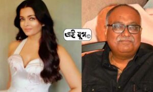 Pradeep Sarkar: কথা দিয়েও কথা রাখেননি ঐশ্বরিয়া রাই বচ্চন, আক্ষেপ নিয়ে চলে গেলেন পরিচালক প্রদীপ সরকার 