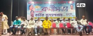 Alipurduar TMC: তৃণমূল জয় হিন্দ বাহিনীর আলিপুরদুয়ার জেলা কর্মীসভা 