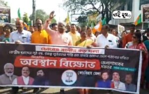 BJP: নিয়োগ দূর্নীতিতে জড়িত তৃণমূল নেতা সহ সকলের শাস্তির দাবিতে মিছিল বিজেপির 
