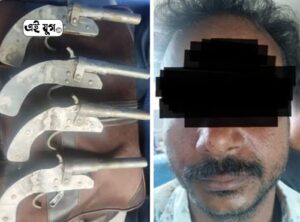 MALDA: চারটি দেশী আগ্নেয়াস্ত্র সহ গ্রেপ্তার এক 