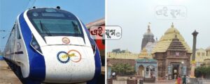 Howrah Puri Vande Bharat Express: এবার হাওড়া-পুরী রুটে ছুটবে বন্দে ভারত এক্সপ্রেস ,শুক্রবার ও রবিবার হবে পরীক্ষামূলক যাত্রা