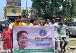 Didir Suraksha Kawach: মালটাউনে দিদির সুরক্ষা কবচ কর্মসূচি তৃণমূল কংগ্রেসের 