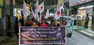 DYFI: ডিওয়াইএফআইয়ের ধিক্কার মিছিল জলপাইগুড়িতে