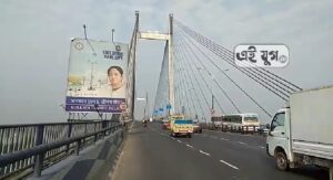 Second Hooghly Bridge: দ্বিতীয় হুগলী সেতুর জান চলাচলের পরিবর্তন রুটিন