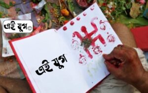  Halkhata: হালখাতা 
