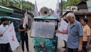 DYFI: থ্যালাসেমিয়া সহ বিশ্ব উষ্ণায়ন প্রতিরোধে সাতদিনের সচেতনতা প্রচার কর্মসূচি বাম ছাত্র যুব সংগঠনের