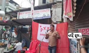 DYFI: ধুপগুড়ির বানারহাটে সিপিআইএমের ছাত্র ও যুব ফ্রেডারেশনের পথসভা