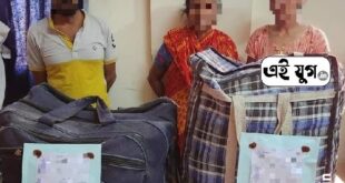 siliguri: ছাব্বিশ কেজির বেশী গাঁজা সহ গ্রেপ্তার তিন
