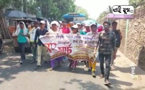 Howrah: ২০১৪ প্রাইমারি টেট পাস ট্রেন্ড নন ইনক্লুডেড ক্যানডিডেটস একতা মঞ্চের লং মার্চ