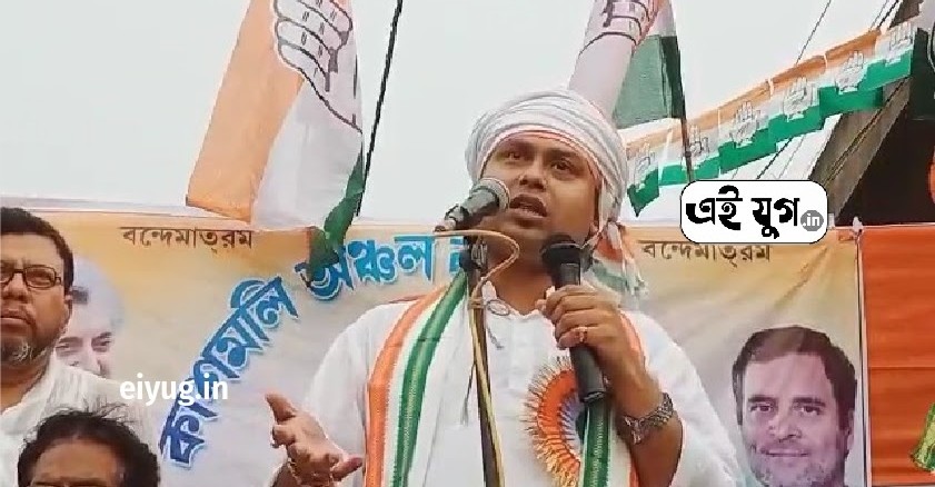 Koustav Bagchi congress: হাওড়া আমতায় কংগ্রেসের প্রতিবাদ সভা থেকে অভিষেক কে কটাক্ষ কৌস্তভ বাগচীর