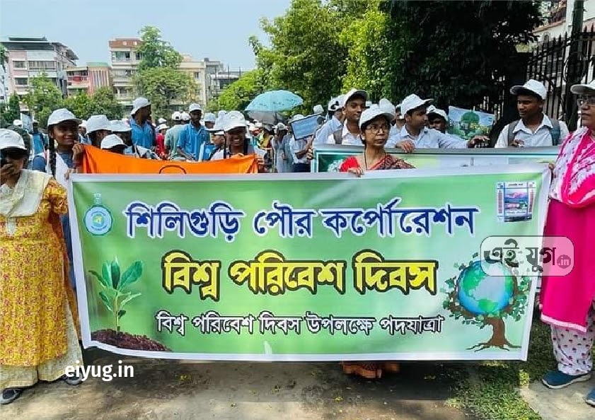 Siliguri: বিশ্ব পরিবেশ দিবস উপলক্ষ্যে শিলিগুড়ি পৌর নিগমের উদ্যোগে বৃক্ষরোপণ