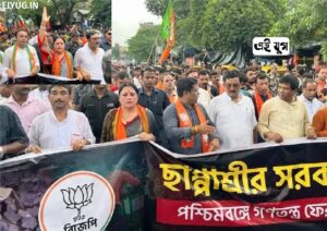 BJP KOLKATA: পঞ্চায়েত ভোট জালিয়াতির প্রতিবাদে বিজেপির মিছিল কলকাতায় 