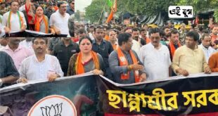 BJP KOLKATA: পঞ্চায়েত ভোট জালিয়াতির প্রতিবাদে বিজেপির মিছিল কলকাতায়