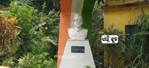Subhas Chandra Bose: স্বাধীনতা দিবসে আজও সহমহিমায় নেতাজি সুভাষচন্দ্র বসুর স্মৃতি আঁকড়ে শতাব্দী প্রাচীন হাই স্কুল 