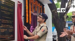 MALDA: চাকুরিপ্রার্থীদের প্রতিযোগিতামূলক পরীক্ষার প্রস্তুতির জন্য পুলিশের উদ্যোগে চালু সিধু কানু গ্রন্থাগার