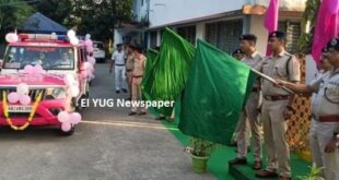 siliguri: শিলিগুড়ি পুলিশ কমিশনারেটের উদ্যোগে মহিলাদের নিরাপত্তা সুনিশ্চিত করতে পিঙ্ক মোবাইল ভ্যানের সূচনা