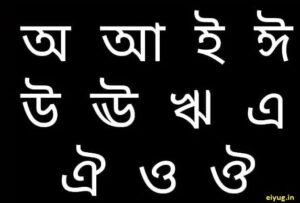 Bengali language: বাংলা ভাষা সহ একাধিক ভাষাকে ধ্রুপদী ভাষা হিসাবে স্বীকৃতি দিল কেন্দ্রীয় মানবসম্পদ উন্নয়ন মন্ত্রক