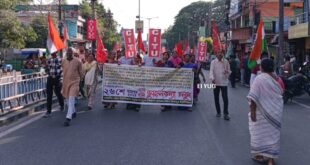 Alipurduar: তেরো দফা দাবিতে আলিপুরদুয়ারে মিছিল কেন্দ্রীয় ট্রেড ইউনিয়ন ফেডারেশন ও কৃষক ক্ষেত মজুর সংগঠনের