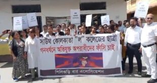 Siliguri:সাউথ ক্যালকাটা ল কলেজের ছাত্রীকে গণধর্ষণে জড়িতদের ফাঁসীর দাবি জানিয়ে বিক্ষোভ আইনজীবীদের