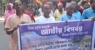 CoochBehar: উত্তরবঙ্গের সাম্প্রতিক বন্যাকে জাতীয় বিপর্যয় ঘোষনা সহ বিভিন্ন দাবিতে মিছিল ফরওয়ার্ড ব্লকের