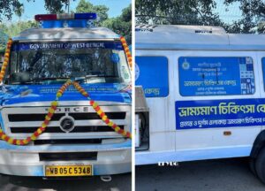 Alipurduar: আলিপুরদুয়ার জেলার কুমারগ্রাম ব্লকে চালু হলো ভ্রাম্যমান এ্যাম্বুলেন্স তথা চিকিৎসাকেন্দ্র 
