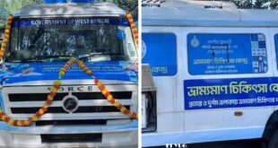 Alipurduar: আলিপুরদুয়ার জেলার কুমারগ্রাম ব্লকে চালু হলো ভ্রাম্যমান এ্যাম্বুলেন্স তথা চিকিৎসাকেন্দ্র