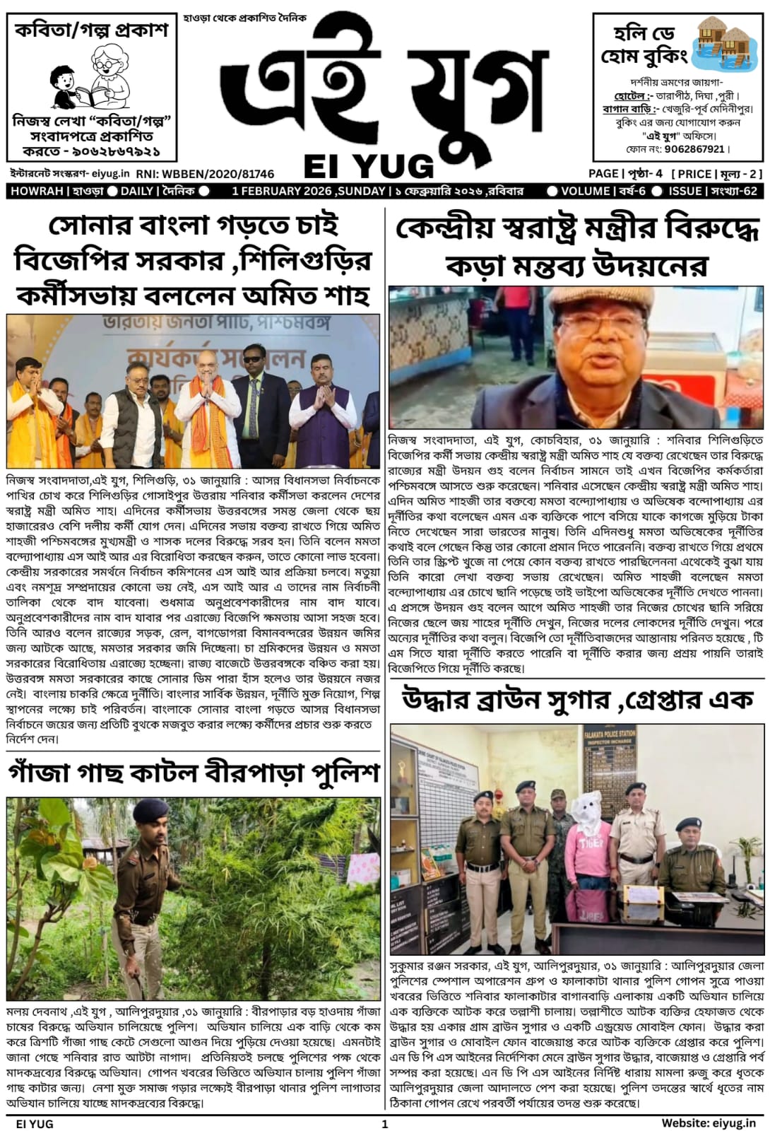 Ei yug newspaper 1 February 2026 india