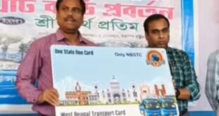 siliguri: যাত্রীদের জন্য স্মার্ট কার্ড চালু করলো উত্তরবঙ্গ রাষ্ট্রীয় পরিবহন নিগম