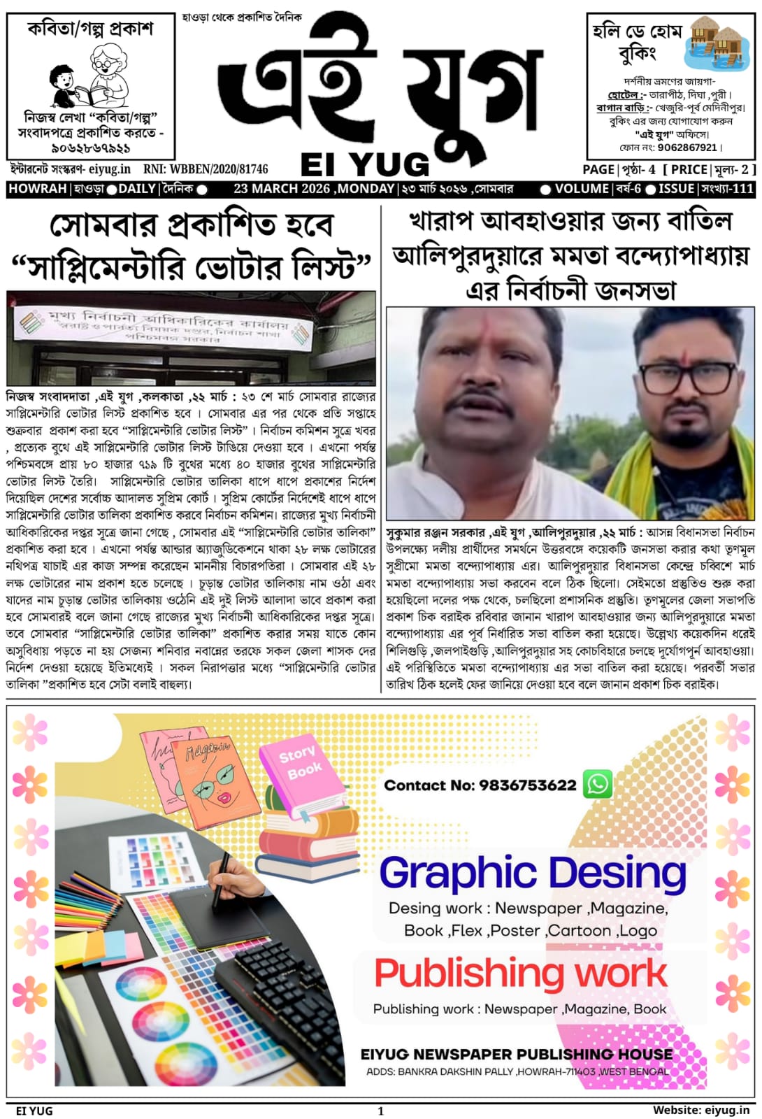 Ei yug newspaper 23 March 2026