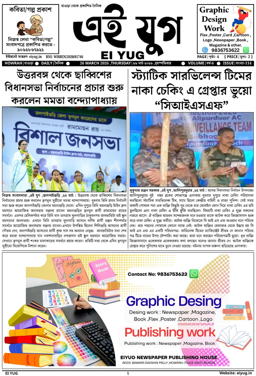 Ei yug newspaper 26 March 2026