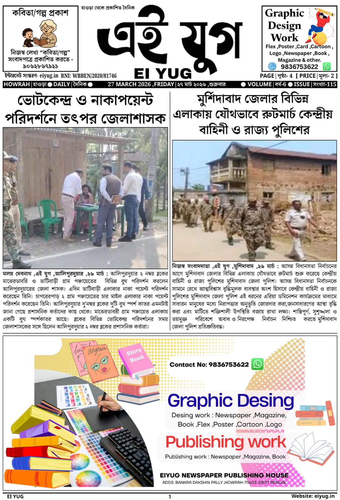 Ei yug newspaper 27 March 2026 india