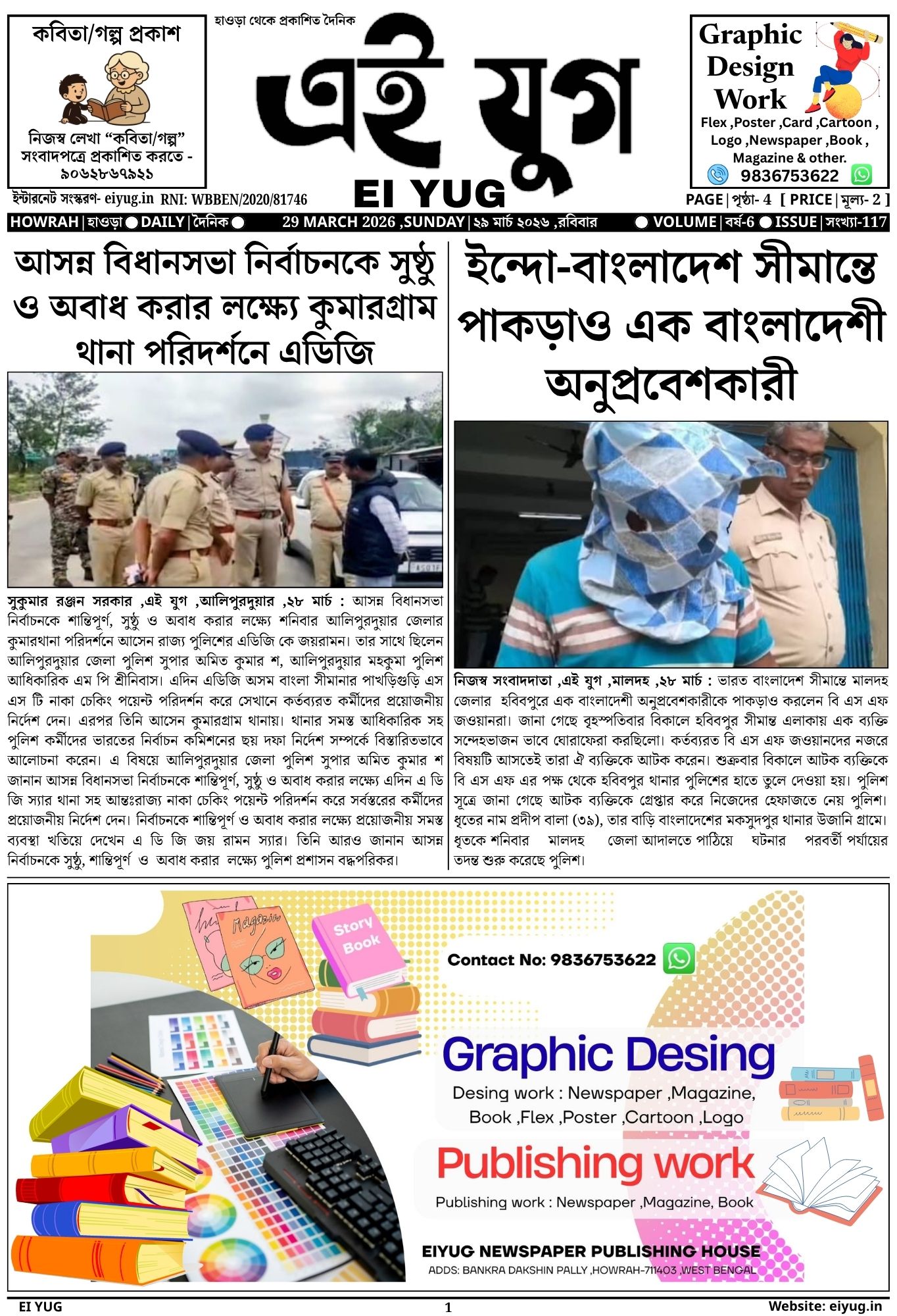 EI YUG NEWSPAPER-29 MARCH 2026