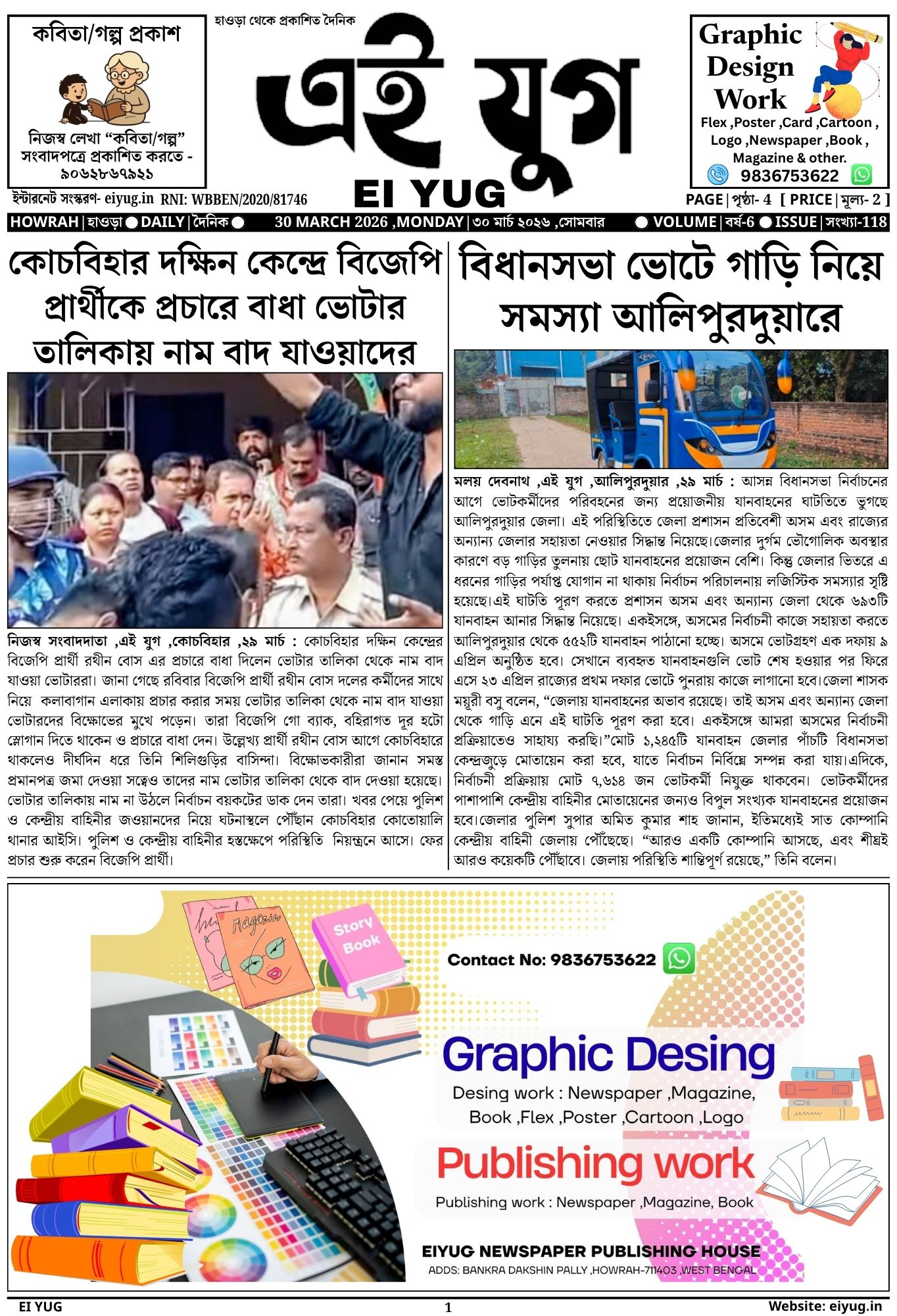 EI YUG NEWSPAPER-30 MARCH 2026 , INDIA