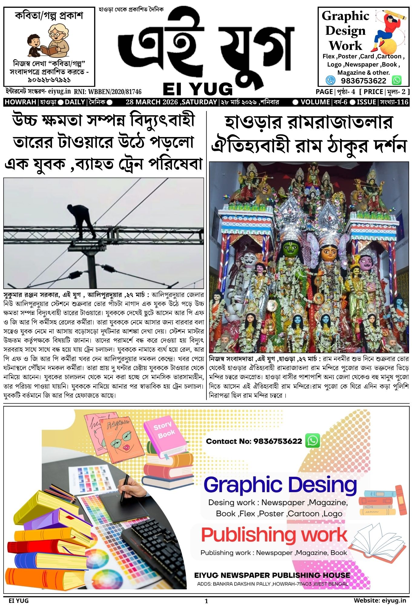 EI YUG-28 MARCH 2026