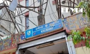 kolkata: কালীঘাট মেট্রোয় আত্মহত্যার চেষ্টা