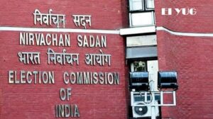 kolkata: নির্বাচনের প্রাক্কালে চুঁচুড়ার জেনারেল অবজারভারকে দায়িত্ব থেকে সরিয়ে দিল নির্বাচন কমিশন