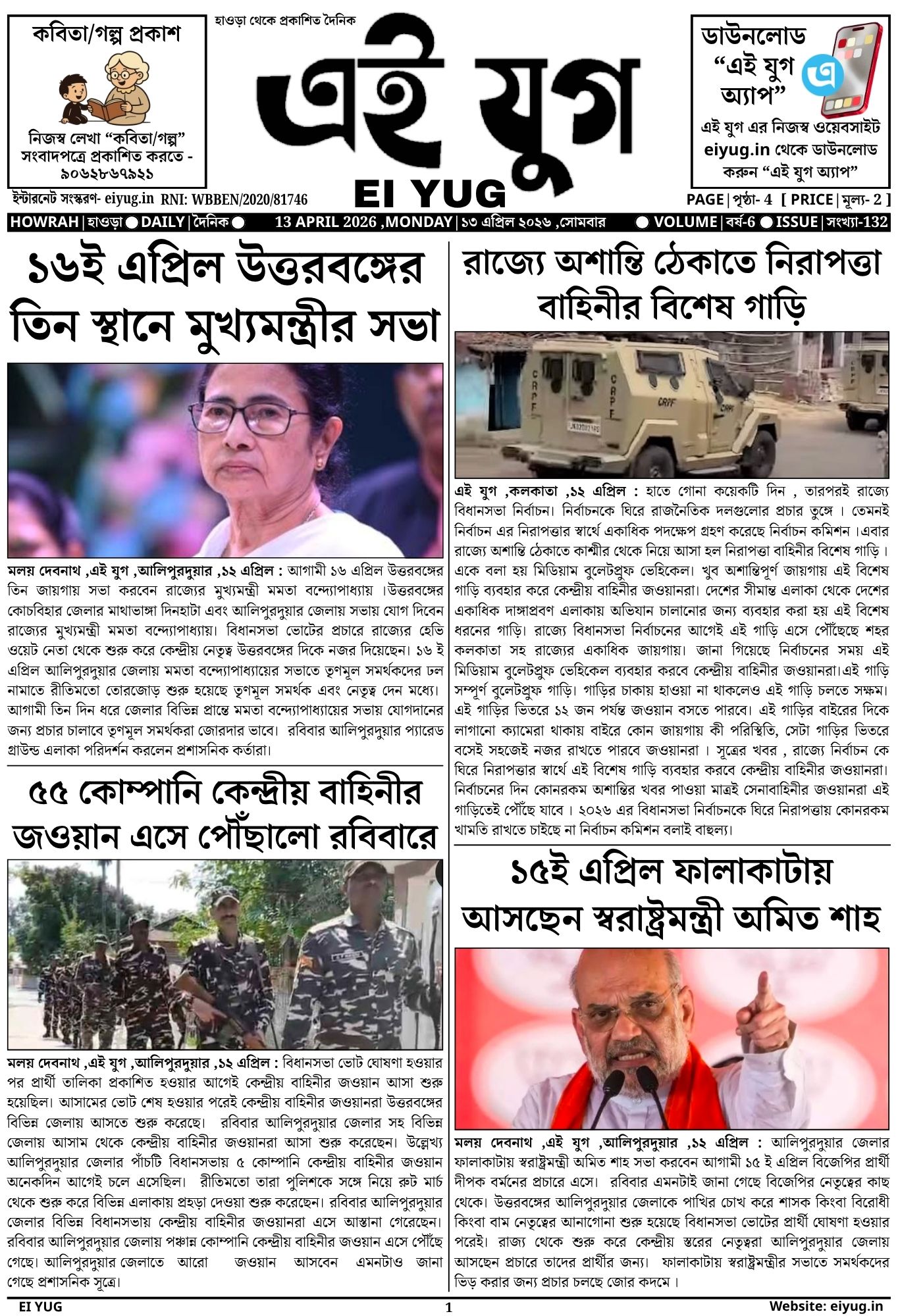 ei yug newspaper 13 APRIL 2026