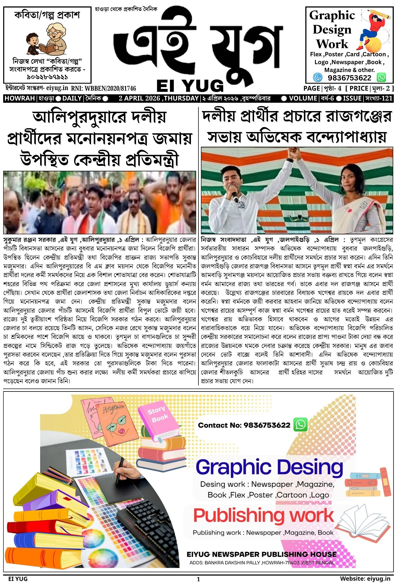 ei yug newspaper 2 APRIL 2026 india